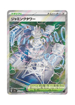 Jamming Tower – MEGA Dream ex (222) (Japanese)