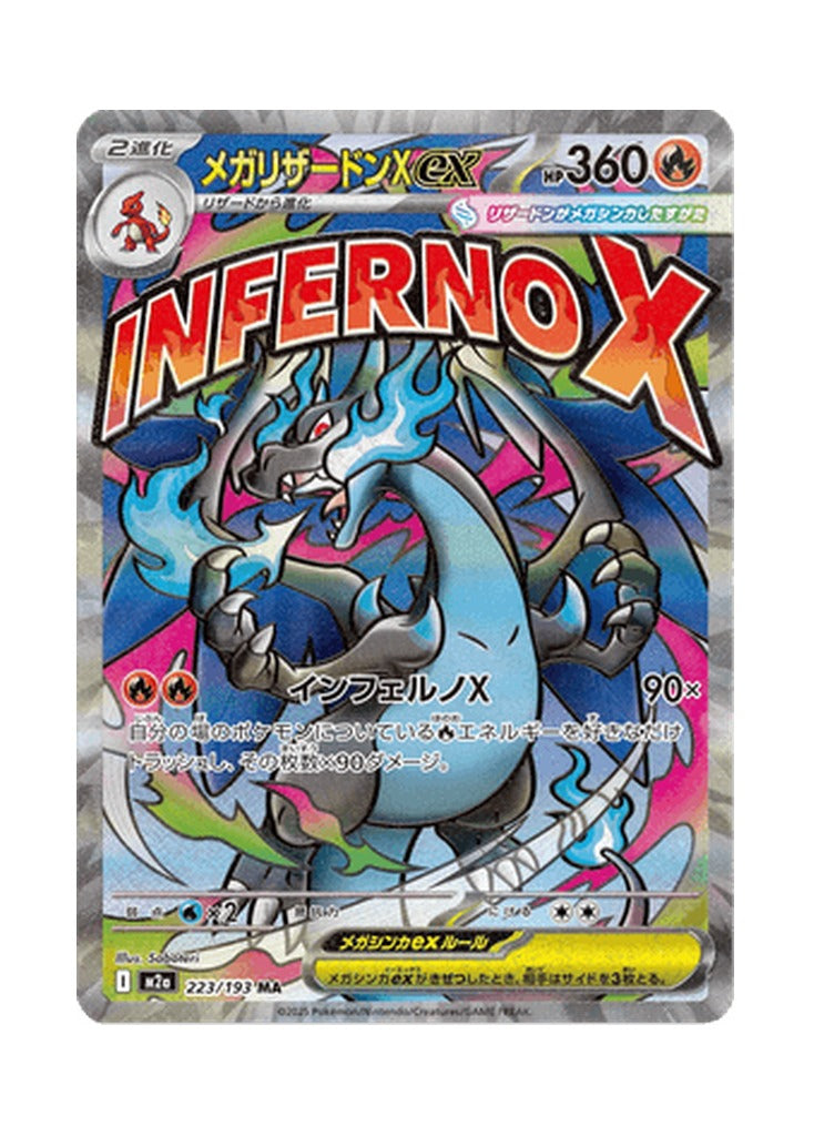 Mega Charizard X ex – MEGA Dream ex (223) (Japanese)