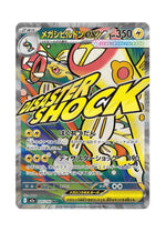 Mega Eelektross ex – MEGA Dream ex (225) (Japanese)