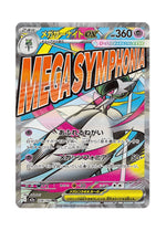 Mega Gardevoir ex – MEGA Dream ex (226) (Japanese)