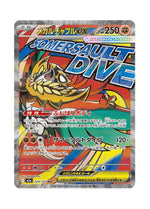 Mega Hawlucha ex – MEGA Dream ex (229) (Japanese)