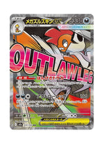 Mega Scrafty ex – MEGA Dream ex (231) (Japanese)