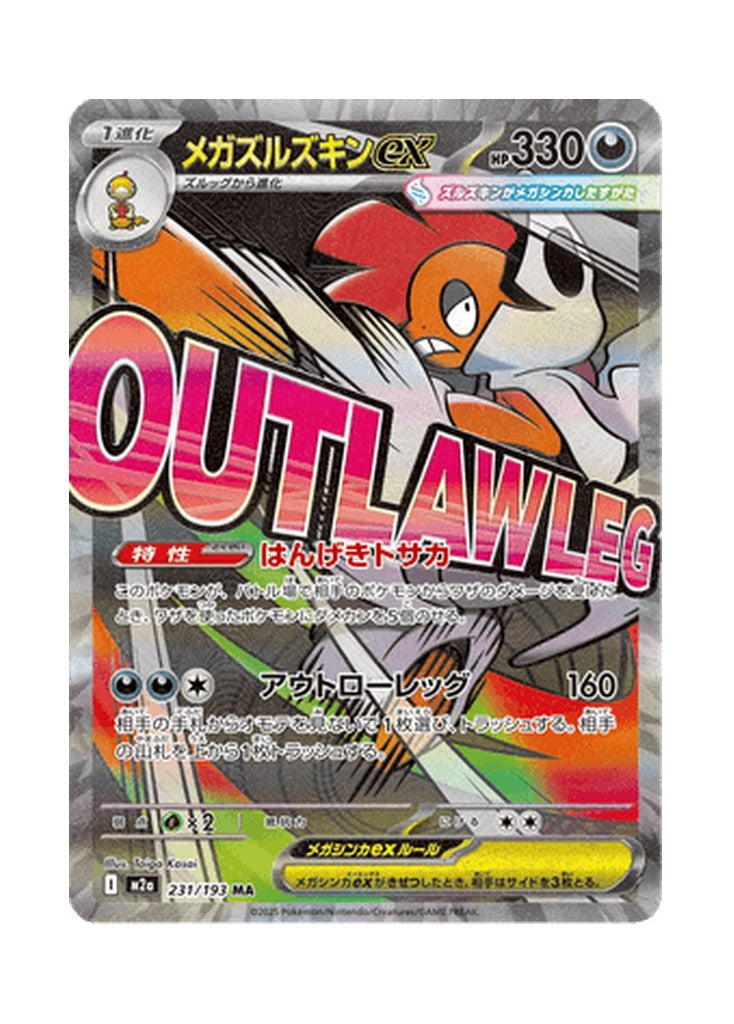Mega Scrafty ex – MEGA Dream ex (231) (Japanese)