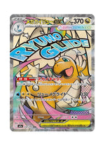 Mega Dragonite ex – MEGA Dream ex (232) (Japanese)
