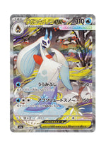 Mega Froslass ex – MEGA Dream ex (233) (Japanese)