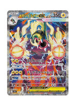 Mega Eelektross ex – MEGA Dream ex (235) (Japanese)