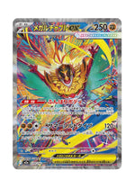 Mega Hawlucha ex – MEGA Dream ex (239) (Japanese)