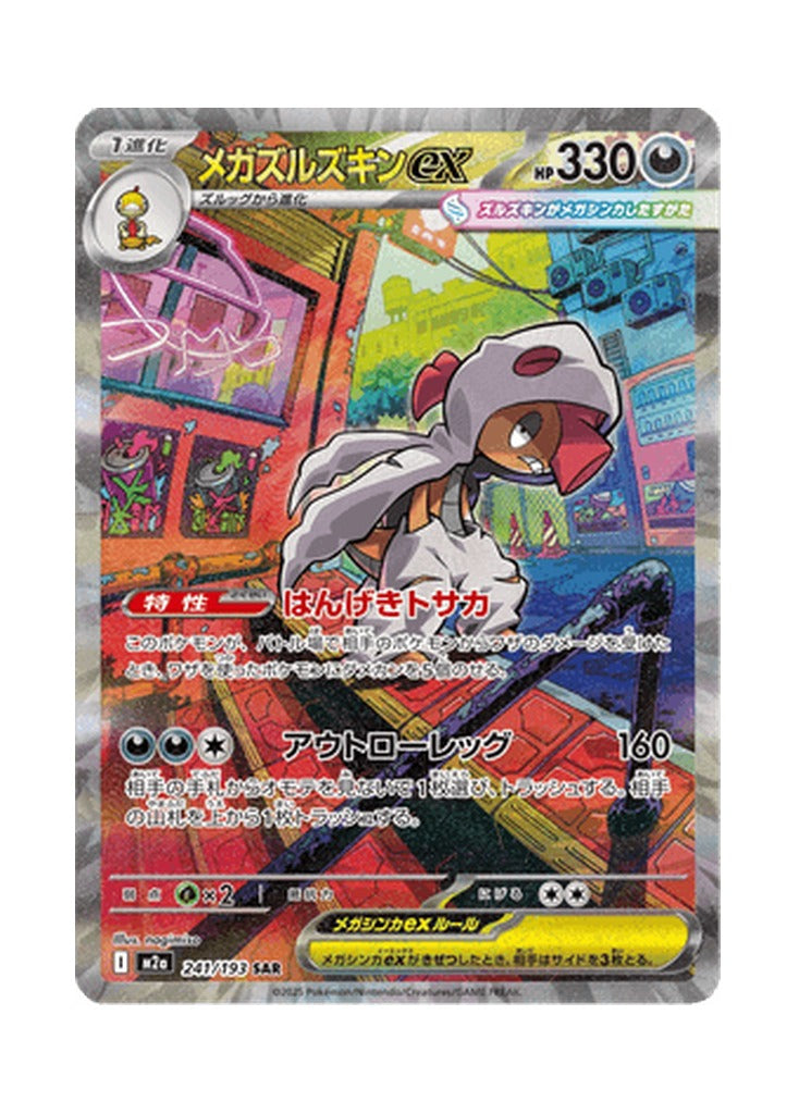 Mega Scrafty ex – MEGA Dream ex (241) (Japanese)