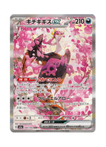 Fezandipiti ex – MEGA Dream ex (244) (Japanese)