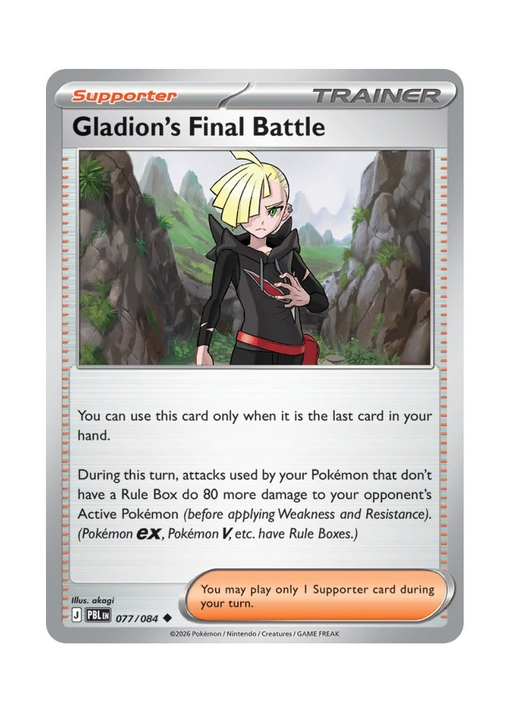 Gladion's Final Battle – Pitch Black (077)