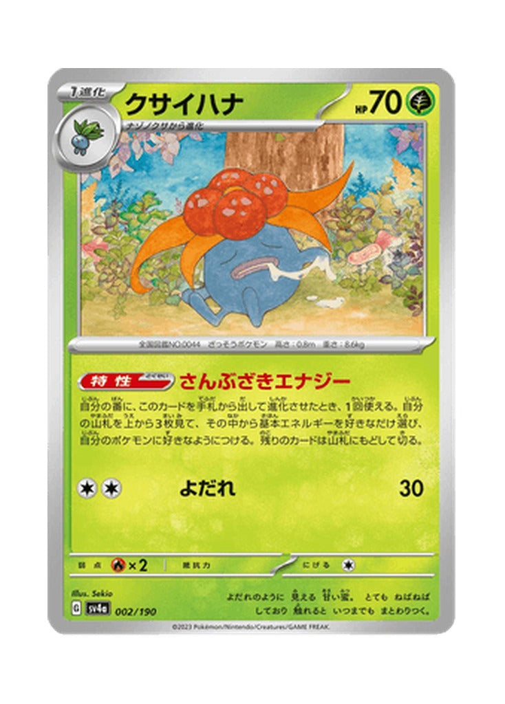 Gloom – Shiny Treasure ex (002) (Japanese)