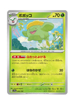Skiploom – Shiny Treasure ex (006) (Japanese)