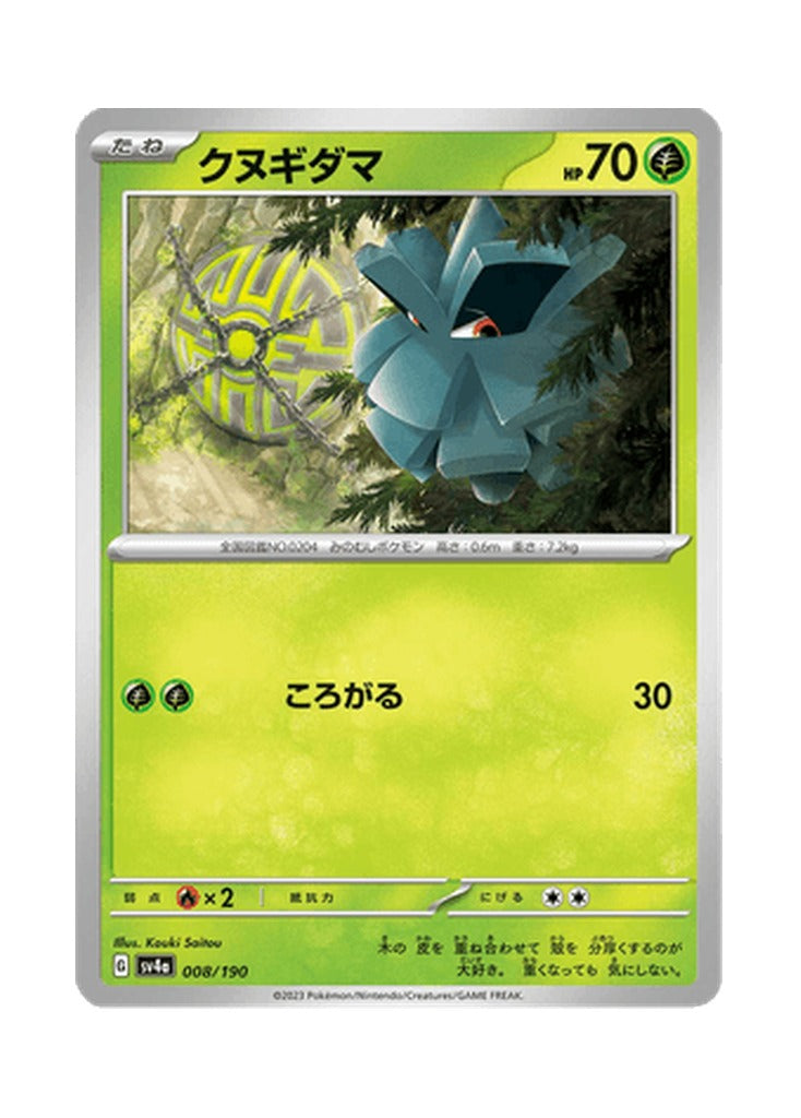 Pineco – Shiny Treasure ex (008) (Japanese)