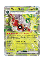 Forretress ex – Shiny Treasure ex (009) (Japanese)