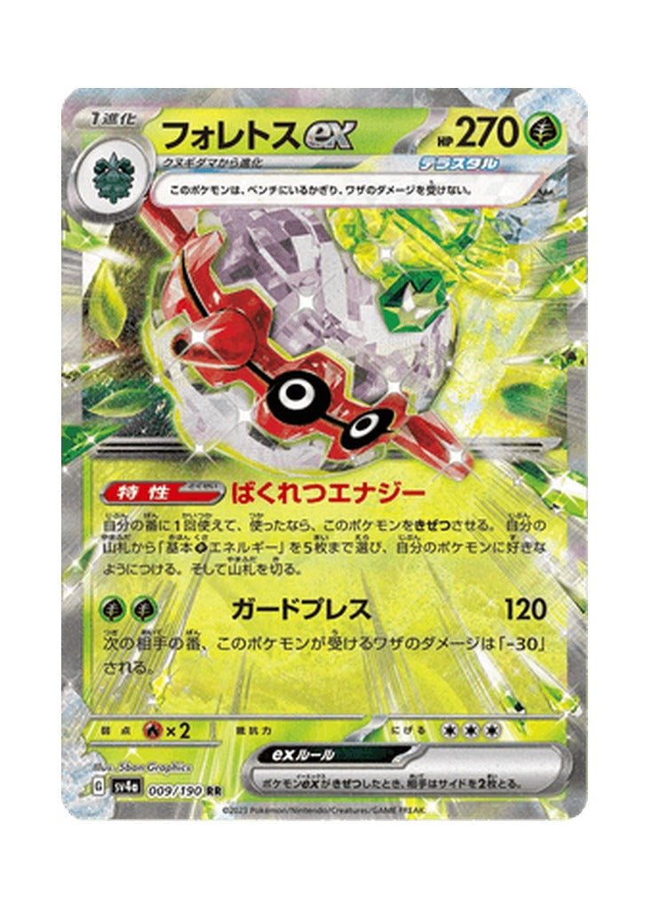 Forretress ex – Shiny Treasure ex (009) (Japanese)