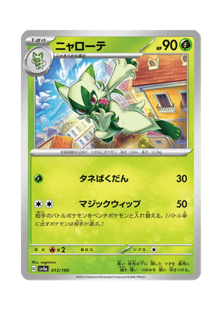 Floragato – Shiny Treasure ex (013) (Japanese)