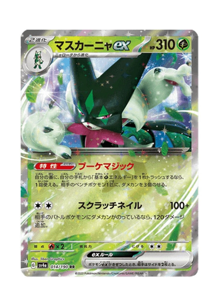 Meowscarada ex – Shiny Treasure ex (014) (Japanese)