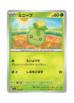 Smoliv – Shiny Treasure ex (015) (Japanese)