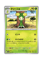 Dolliv – Shiny Treasure ex (016) (Japanese)