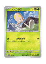 Toedscool – Shiny Treasure ex (018) (Japanese)