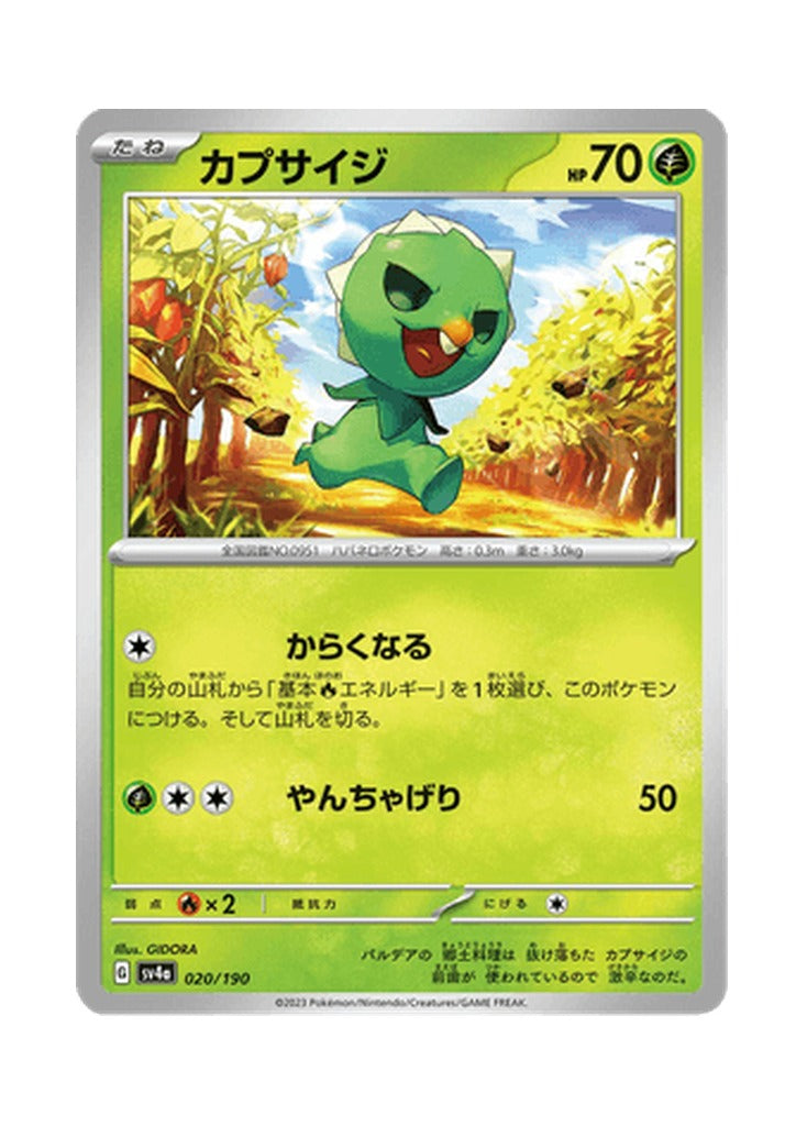 Capsakid – Shiny Treasure ex (020) (Japanese)