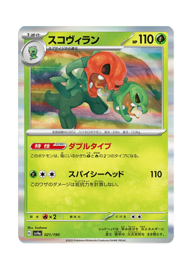 Scovillain – Shiny Treasure ex (021) (Japanese)