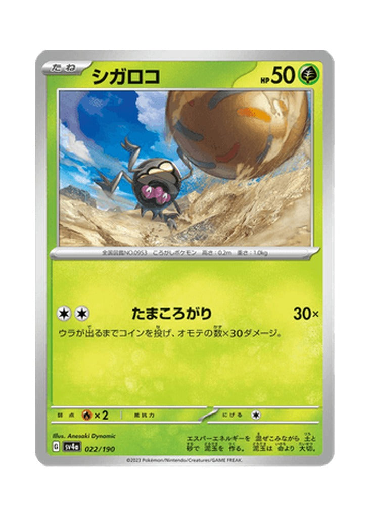 Rellor – Shiny Treasure ex (022) (Japanese)