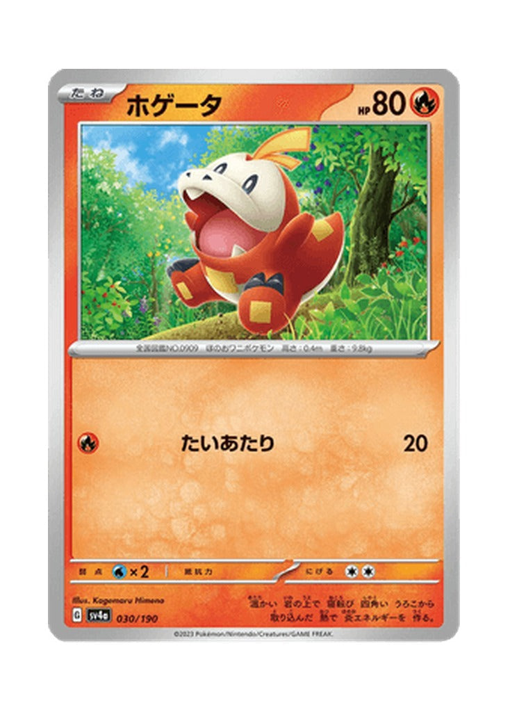 Fuecoco – Shiny Treasure ex (030) (Japanese)