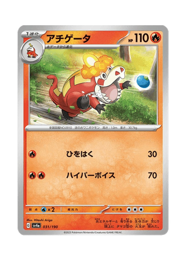 Crocalor – Shiny Treasure ex (031) (Japanese)