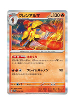 Armarouge – Shiny Treasure ex (034) (Japanese)