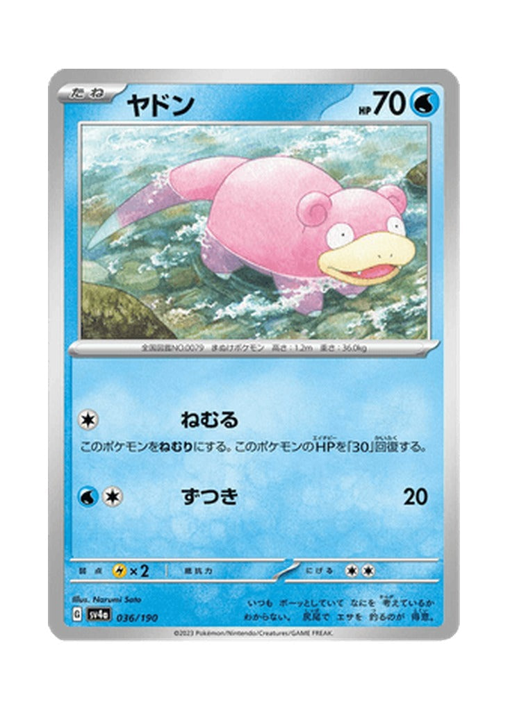 Slowpoke – Shiny Treasure ex (036) (Japanese)