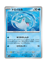 Finizen – Shiny Treasure ex (046) (Japanese)