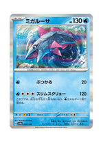 Veluza – Shiny Treasure ex (048) (Japanese)