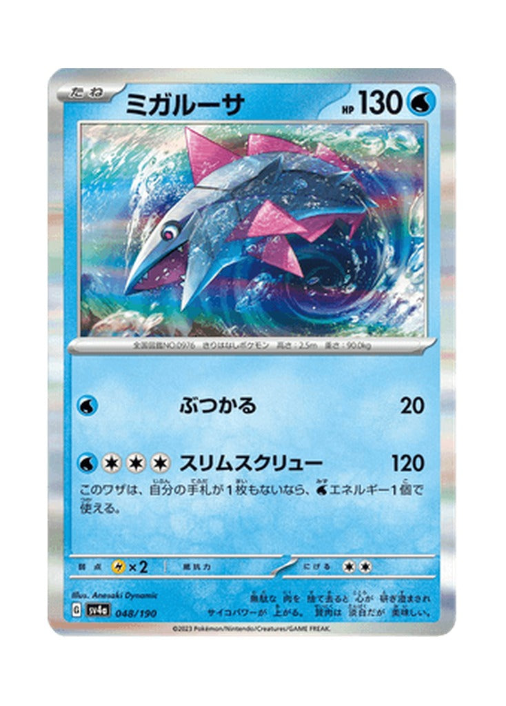 Veluza – Shiny Treasure ex (048) (Japanese)