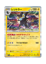 Luxray – Shiny Treasure ex (061) (Japanese)