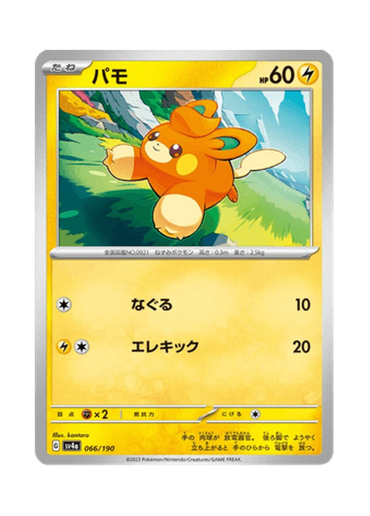 Pawmi – Shiny Treasure ex (066) (Japanese)