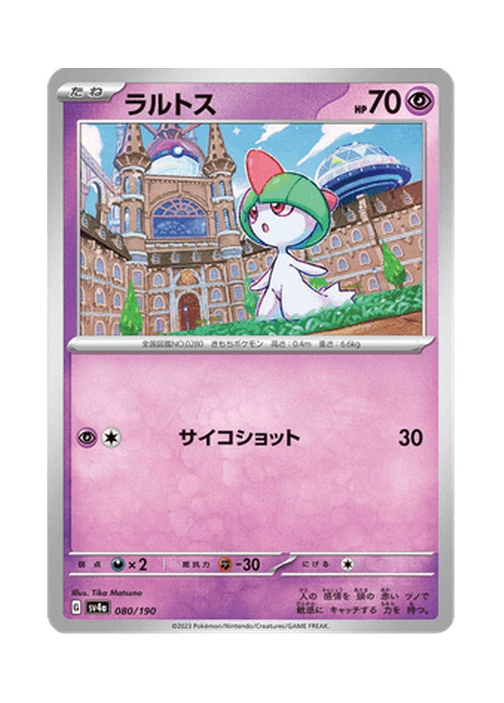 Ralts – Shiny Treasure ex (080) (Japanese)