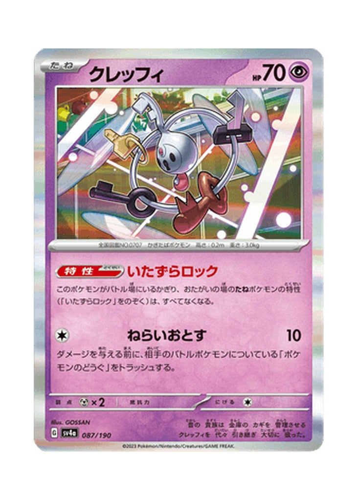 Klefki – Shiny Treasure ex (087) (Japanese)