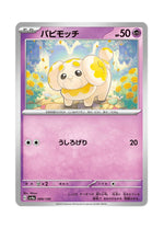 Fidough – Shiny Treasure ex (089) (Japanese)
