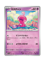 Tinkatink – Shiny Treasure ex (094) (Japanese)