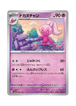 Tinkatuff – Shiny Treasure ex (095) (Japanese)