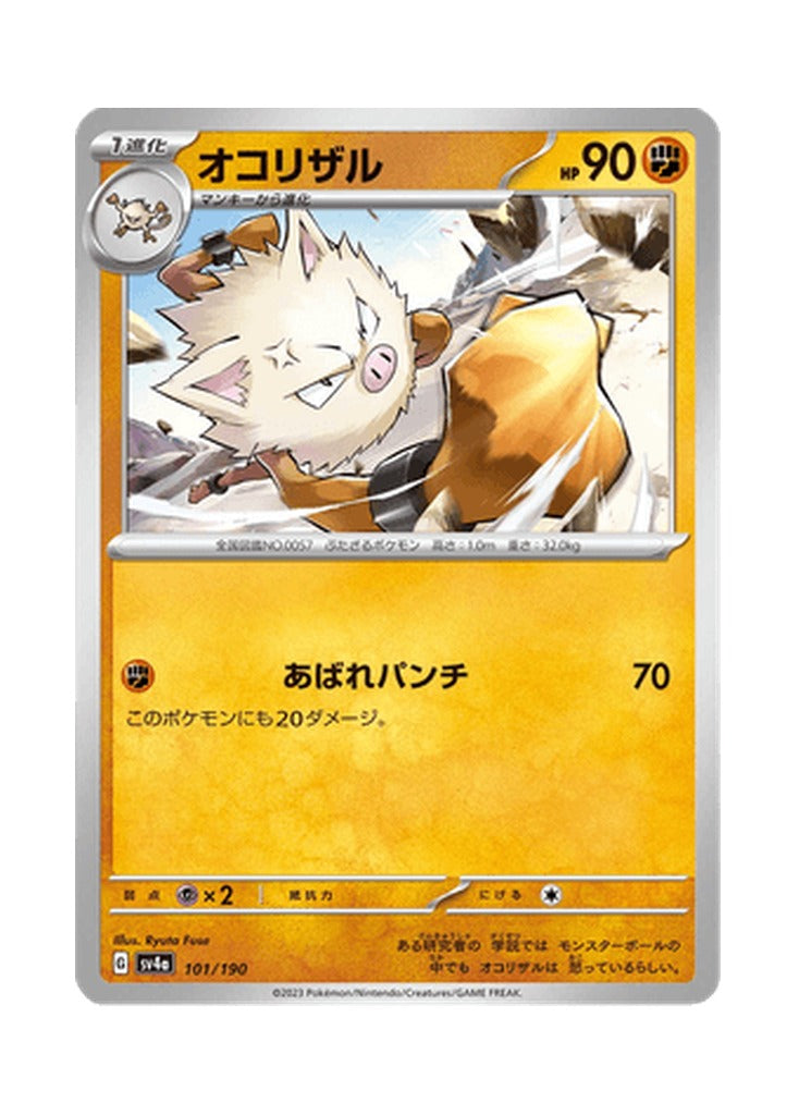 Primeape – Shiny Treasure ex (101) (Japanese)