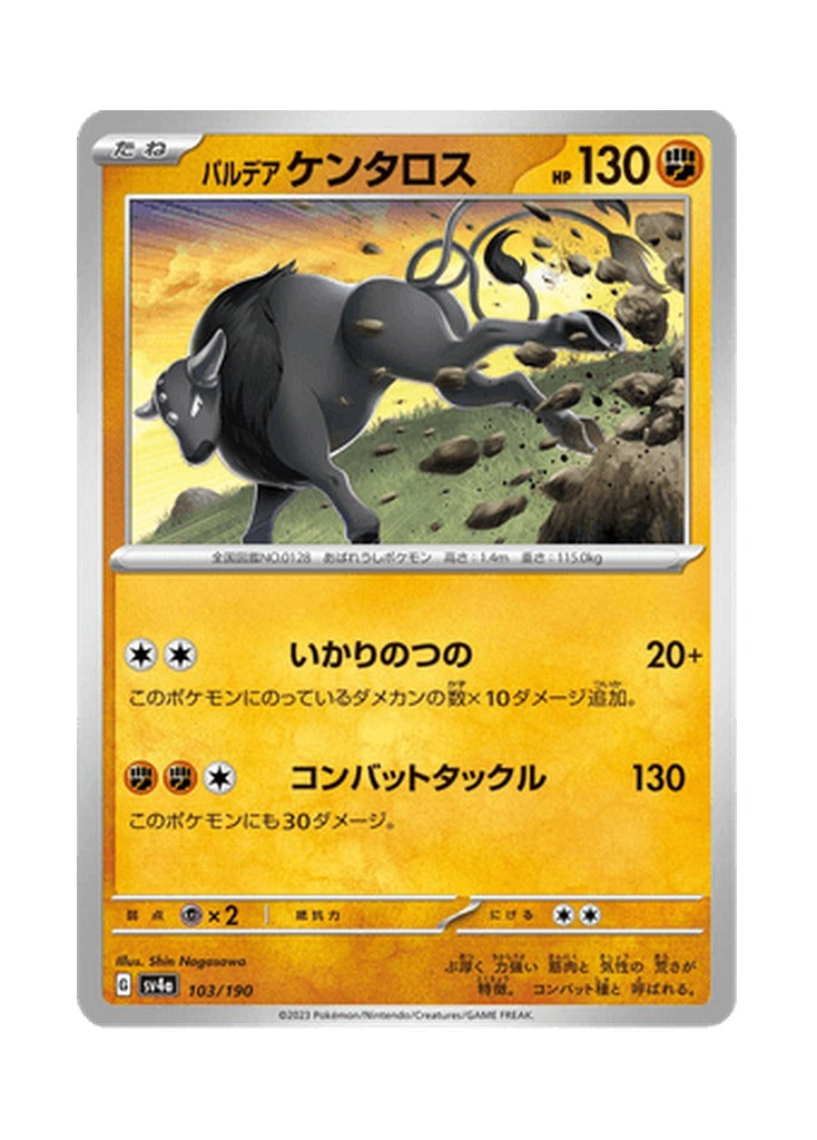Paldean Tauros – Shiny Treasure ex (103) (Japanese)