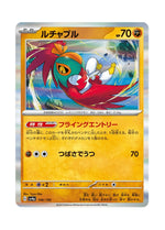 Hawlucha – Shiny Treasure ex (106) (Japanese)
