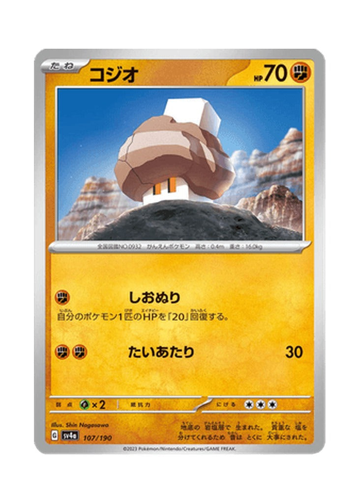 Nacli – Shiny Treasure ex (107) (Japanese)
