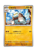 Naclstack – Shiny Treasure ex (108) (Japanese)