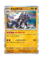 Garganacl – Shiny Treasure ex (109) (Japanese)