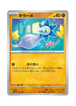 Glimmet – Shiny Treasure ex (110) (Japanese)
