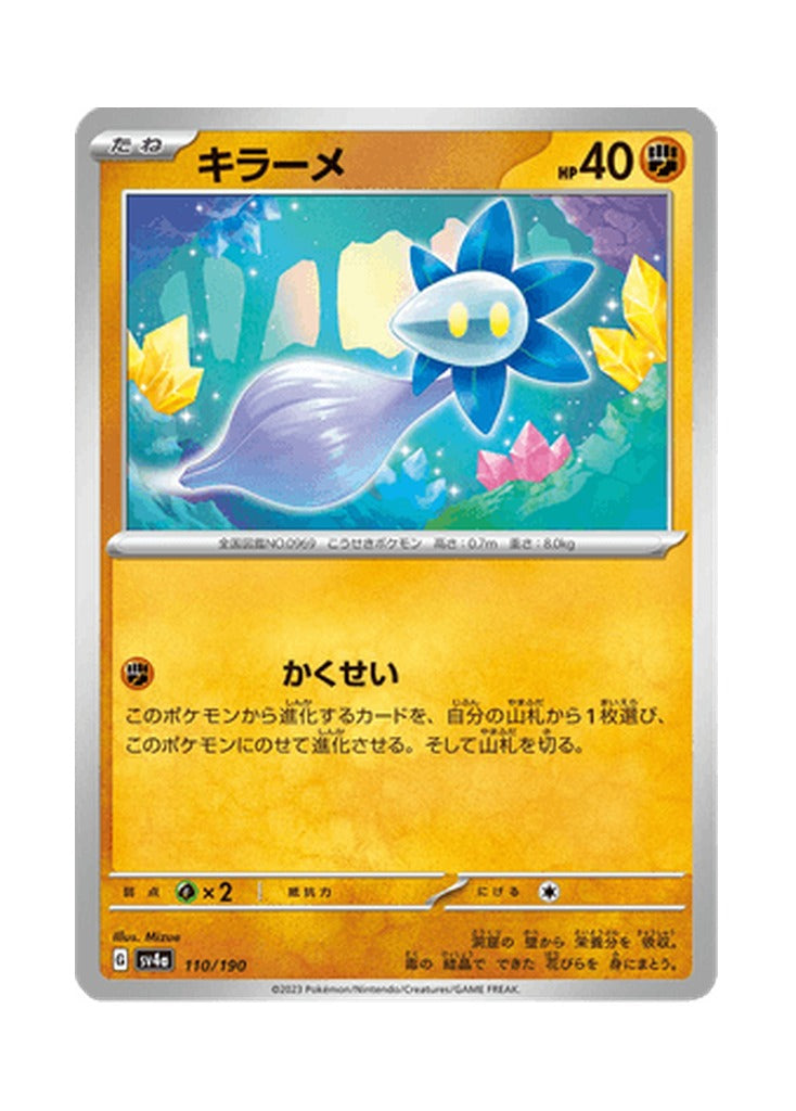 Glimmet – Shiny Treasure ex (110) (Japanese)
