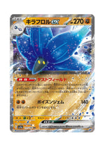 Glimmora ex – Shiny Treasure ex (111) (Japanese)